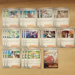 ポケモンカード　汎用サポート　まとめ売り