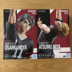 【未開封】ハイキュー!! ポージングフィギュア 宮侑 宮治