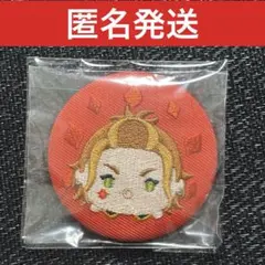 匿名発送　ケイト　ツムツム　刺繍缶バッジ　アニプレックス　ツイステ