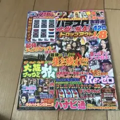 パチスロ攻略マガジンドラゴン30冊 パチスロ攻略マガジンドラゴン30冊 パチスロ攻略マガジン
