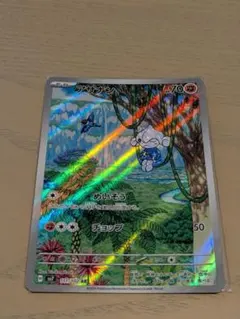 アサナン AR SV7 ステラミラクル 111/102 - メルカリ