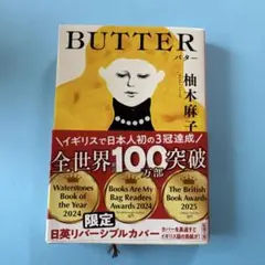 BUTTER