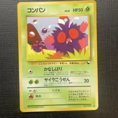 126 ファイヤー　ブーバー　特殊　ファイア◆ 拡張シート第3弾(緑版)　旧裏 2026年最新】拡張シート第3弾緑版の人気アイテム - メルカリ