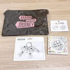 嵐を旅する展覧会 グッズ 4点セット（おまけ付き）