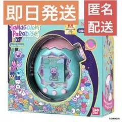 即日発送可／たまごっちパラダイス ジェイドフォレスト