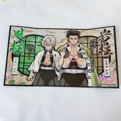 鬼滅の刃 不死川実弥 悲鳴嶼行冥 屏風コレクション
