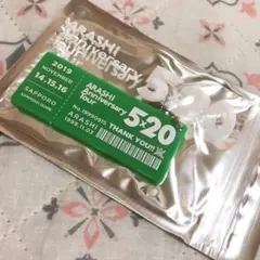 嵐 アクリルプレート 緑