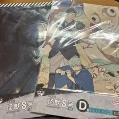 怪獣8号 完結 16巻 ポスター 書店 販促 - メルカリ