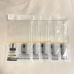 セリア　6リング用 EVA仕切り付ジッパーリフィル 5枚セット