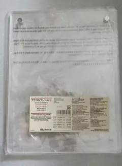 【未使用】無印 アクリルフレーム A5サイズ