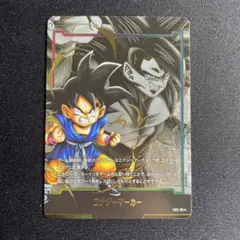 ドラゴンボール マンガブースター02 エナジーマーカー 銀 E-88 40巻