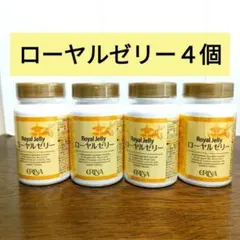 エリナ ローヤルゼリー 120粒 まとめ売り5個セット - メルカリ