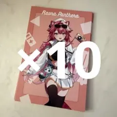 ホロライブ hololive ラオーラ・パンテーラ　ポストカード　10枚