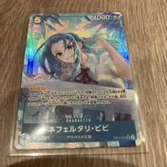 ワンピースカード ネフェルタリ・ビビ パラレル Heroines Edition