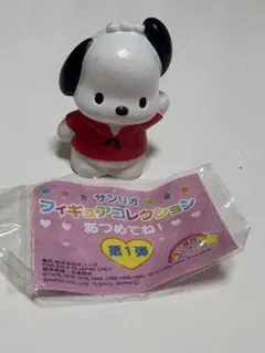 平成レトロ サンリオ フィギュアコレクション ポチャッコ 第1弾 サクマ製菓のサムネイル