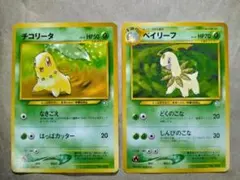 구리 포켓몬 カード チコリータ ベイリーフ 2枚セット neo