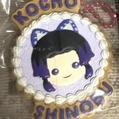 胡蝶しのぶ ガチャガチャ ぷちぶれ〜く
