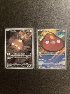 ポケカ　マッギョ　AR まとめ売り
