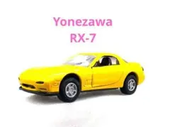 【全長約10.5㎝】日本製ヨネザワ Diapet/アンフィニ RX-7 マツダ