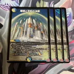 2026年最新】パーフェクトアルカディアの人気アイテム - メルカリ
