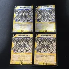 2026年最新】浄化の精霊ウルスの人気アイテム - メルカリ