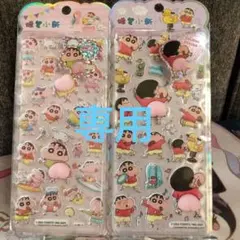 クレヨンしんちゃん　マシュマロおしりシール2枚セット【正規品公式ライセンス商品】