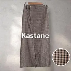 1043 美品✨Kastane ギンガムサッカースカート チェック柄 ロング
