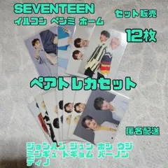 2026年最新】seventeen セブチ トレカ ペアの人気アイテム - メルカリ