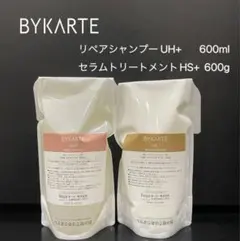 BYKARTE バイカルテ UH シャンプー HS トリートメント - メルカリ