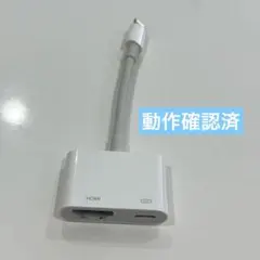 Apple純正　HDMI変換アダプター Lightning