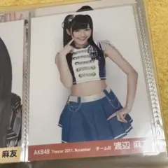 2026年最新】渡辺麻友生写真の人気アイテム - メルカリ