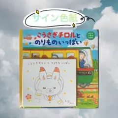 okama直筆イラスト直筆サイン入り「めぐりくるはる」 まんだらけ okama直筆イラストサイン「めぐりくるはる」 まんだらけ - メルカリ
