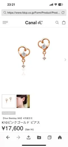canal4℃ ダイヤモンド オープンハートピアスK10