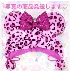 厳選♡ Disney ミニー　ヒョウ柄　レオパード　ファンキャップ　ピンク