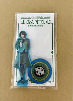 刀ミュ 江おんすていじ 里見八犬伝 アクスタ 松井江 笹森裕貴