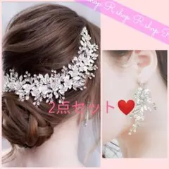 2点セットシルバー 新品 ☆ヘアアクセサリー&イヤリング(ピアス)ヘッドドレス