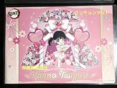 鬼滅の刃☆ufotable cafe☆ランチョンマット 栗花落カナヲ - メルカリ