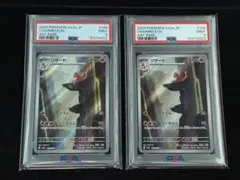 PSA9 リザード AR ポケモンカード 169/165 2枚セット - メルカリ