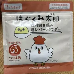 はぐくみ太郎 鶏レバー粉 40g 7ヶ月から