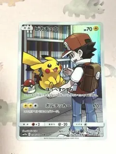 状態B ピカチュウ CHR ドリームリーグ 054/049 サトシ レッド - メルカリ