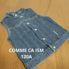 コムサイズム　ベスト　120