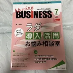Nursing BUSiNESS チームケア時代を拓く看護マネジメント力UPマ…