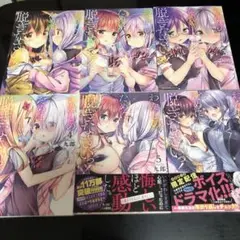 わたしのために脱ぎなさいっ! 6巻セット　漫画