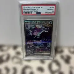 2026年最新】ウネルミナモex SAR psa10の人気アイテム - メルカリ