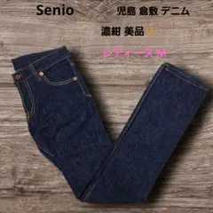 児島ジーンズ デニム