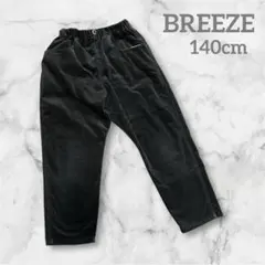 BREEZE ブリーズ　男の子チャコール　コーデュロイ 長ズボン 140cm