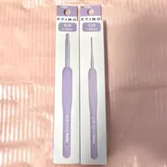 ETIMO ムラサキ　TEM-010 TEM-090 2点セット