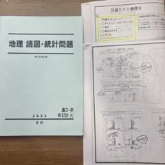 2026年最新】地理 岡田の人気アイテム - メルカリ