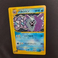 ポケモンカードe パルシェン ☆ 第1弾基本拡張パック 110/128 - メルカリ