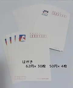 2026年最新】官製ハガキ 未使用の人気アイテム - メルカリ